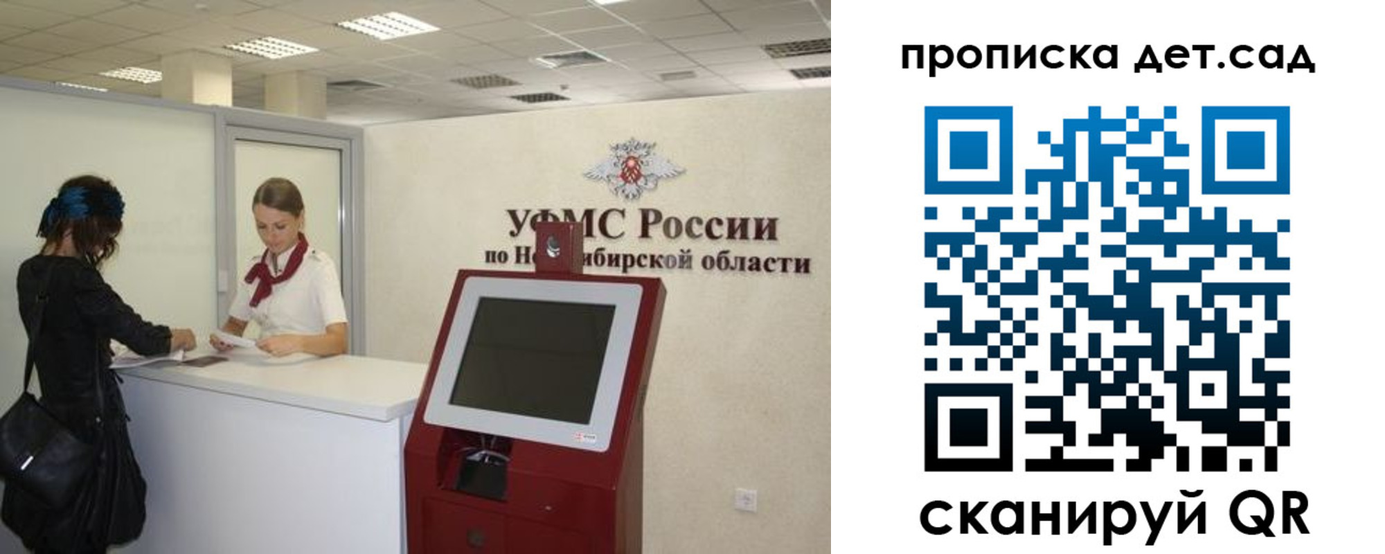 прописка паспорт в Колпашево