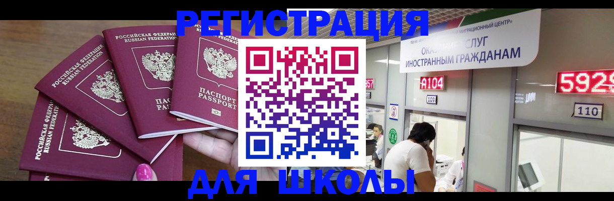 временная прописка в Колпашево